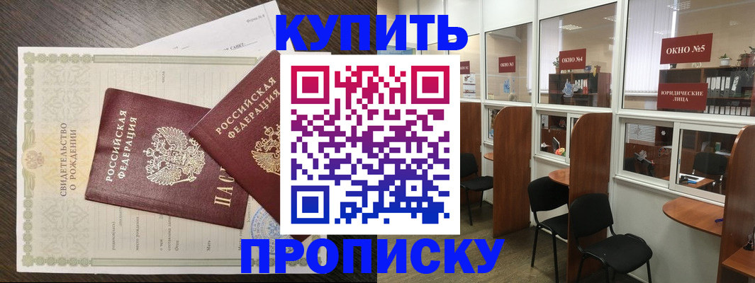 прописка законно в Усть-Илимске
