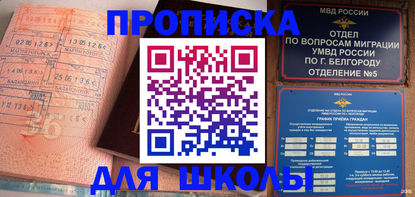 прописка иностранных граждан в Усть-Илимске